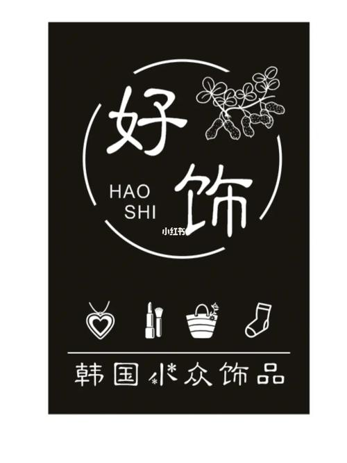 饰品店铺起名大全女名字（饰品店名字好听）