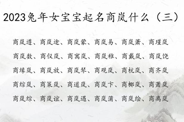 宝宝起名字岚（岚字起名吉利吗）