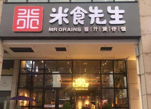 米饭类店铺起名字大全集（卖米饭起什么店名好）