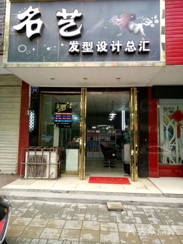 店名 关于美发_店名 关于美发店的名字