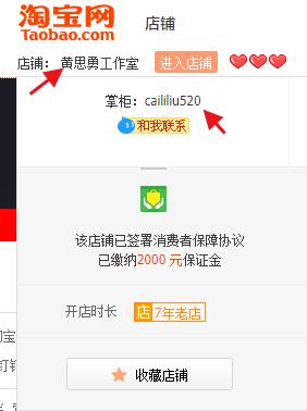 网上给店铺起名字大全搞笑（网上开店店铺名）