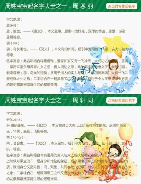 给宝宝孙女起名字（给孙女取名字）