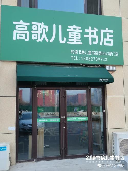 小孩书店起名字大全（小学生书店名）
