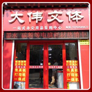 文体有限公司起名字（文体有限公司起名字怎么取）