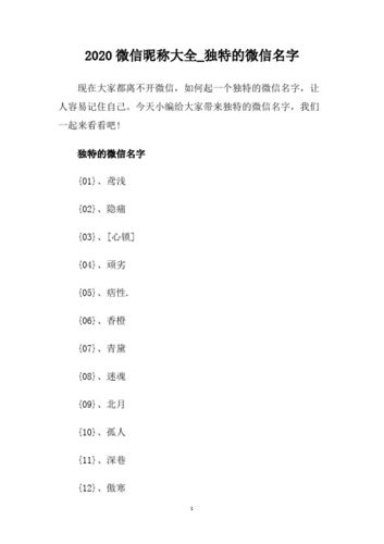 给微信店铺起名大全（微信店名怎么起）