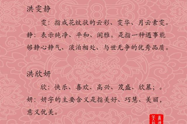 虎年洪姓宝宝起名字（洪姓宝宝取名2021）