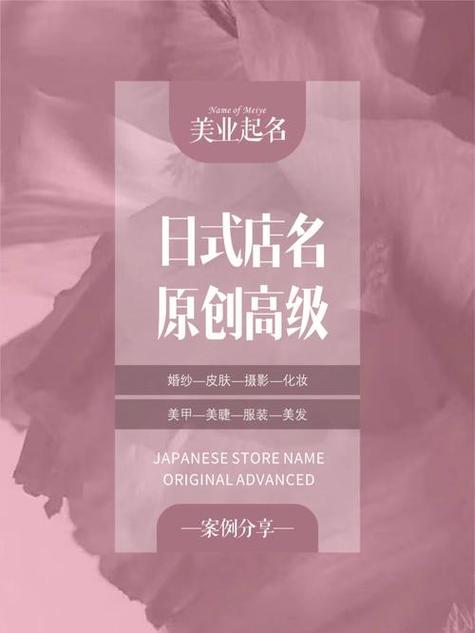 日系外贸店铺起名字大全（日系外贸店铺起名字大全集）