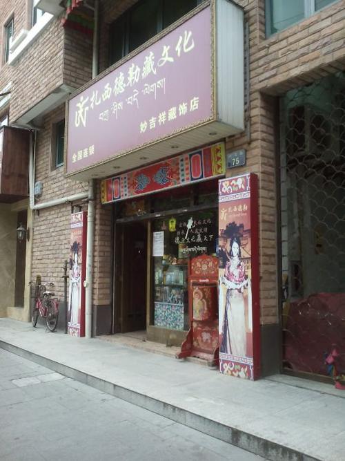 藏饰店铺起名字大全（带藏字的店铺名称）