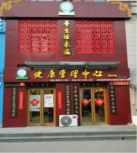 养生公司起名字（好听的养生公司名字）