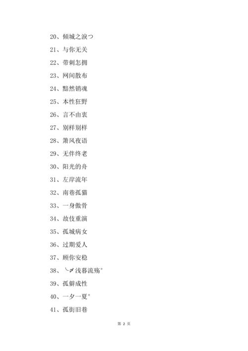 开网店铺名字大全（开网店铺名字大全四个字）