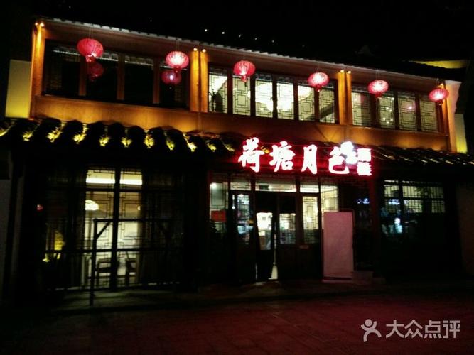 荷塘餐饮起名字大全（荷塘取名字）