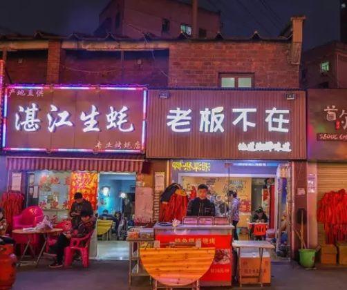 宵夜安利店铺起名字大全（宵夜店起什么名字好）
