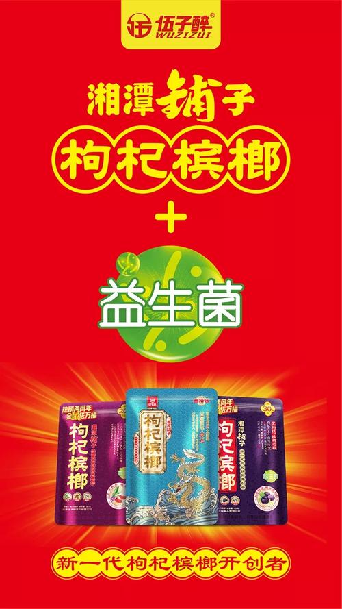 槟榔店铺起名大全（槟榔店铺起名大全图片）