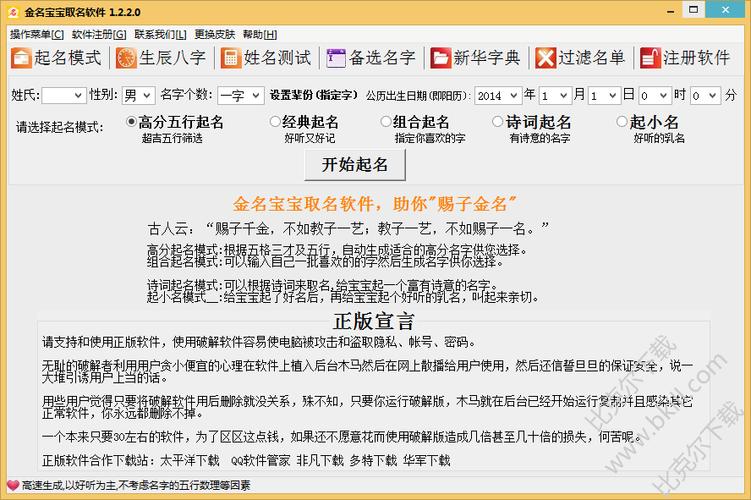给宝宝起名字的应用（给宝宝起名字软件）