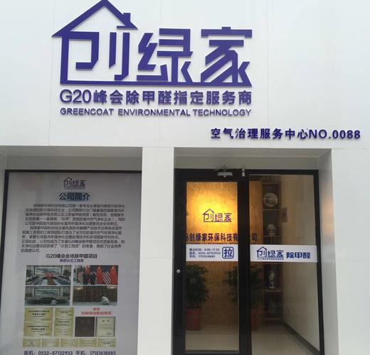 室内环保公司起名字（室内环保企业）