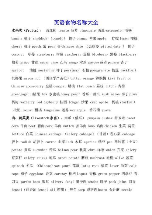食物起名字宝宝可爱大全（食物的名字可爱）