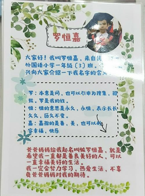 爱心宝宝起名字（爱心取名字）