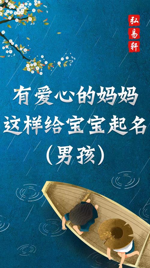 爱心宝宝起名字（爱心取名字）