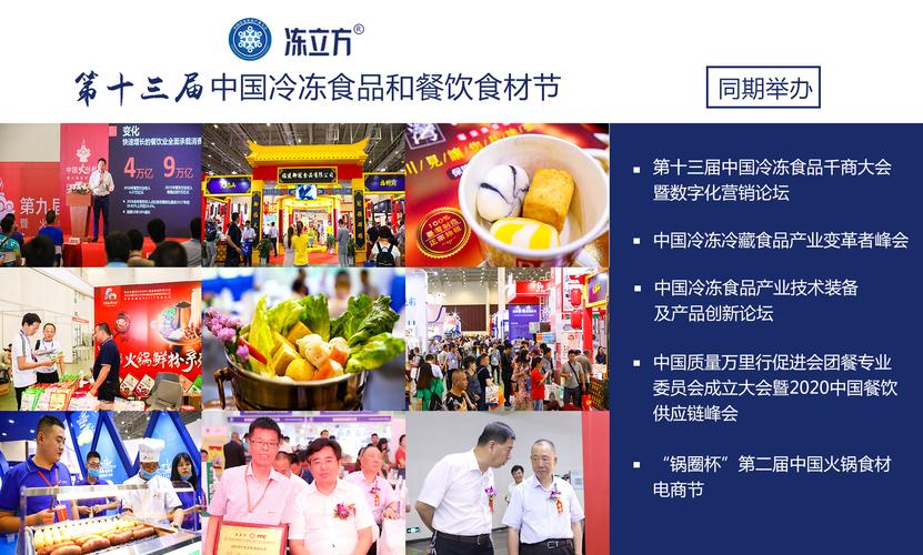 冷冻公司起名字（冷冻食品公司取名）