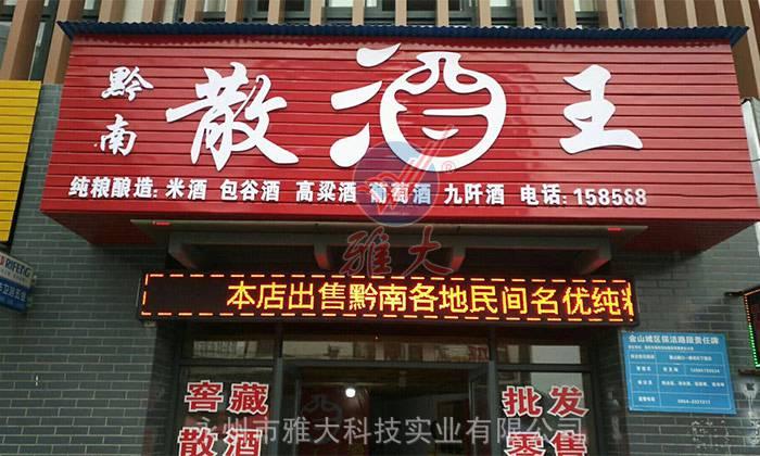 散装白酒店铺起名字大全（零售散装白酒店名）