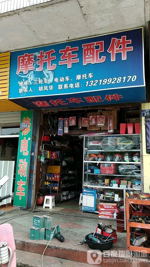 摩托装备店店铺起名大全（摩托装备店利润怎样）