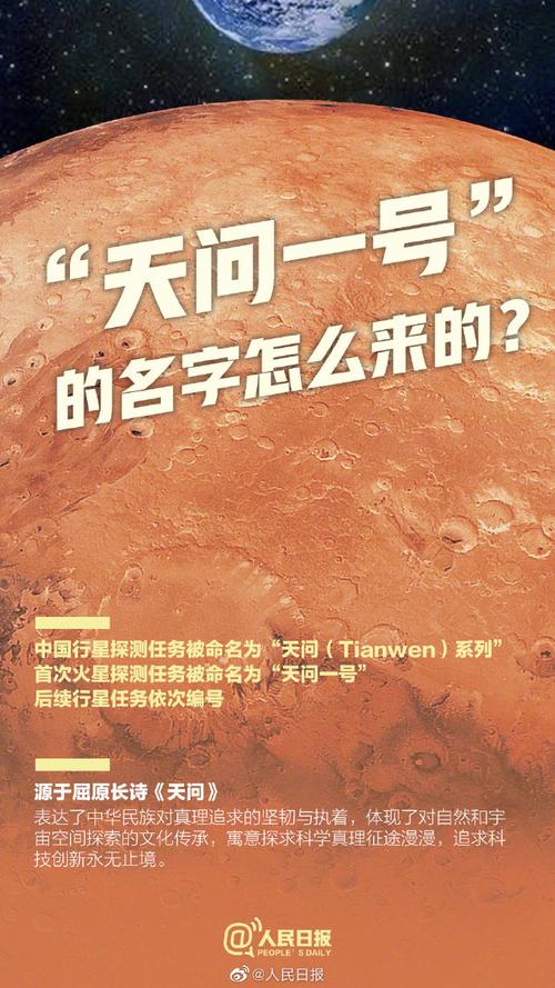 天问公司起名字怎么样（天问 起名）