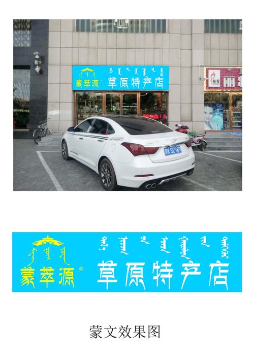 草原特产店铺起名大全三个字（草原特产专卖店）