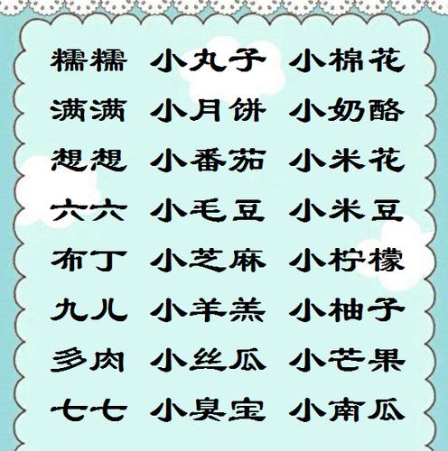 叠字取名店铺起名大全男孩（叠名的店名）