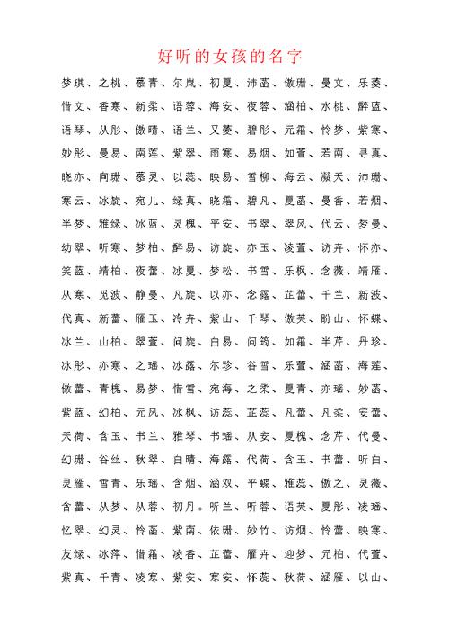 给小树取名字大全（给小树取名字大全女孩）