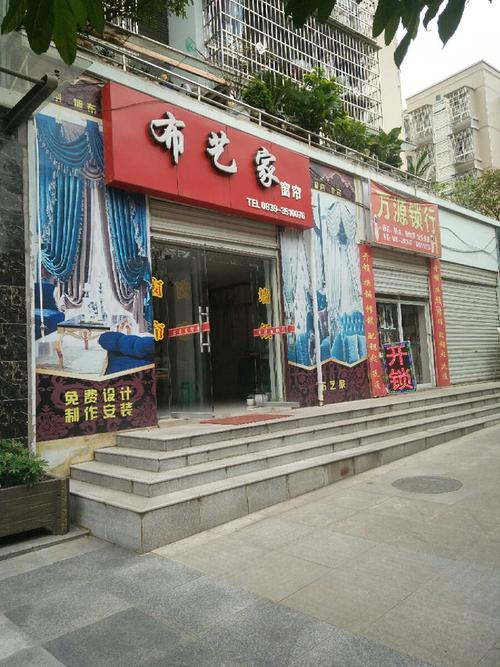 家居布艺店铺起名大全（布艺店铺名字大全）