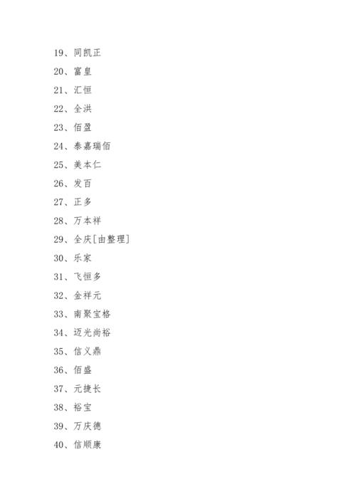 商品批发公司起名字大全（好听的批发公司名称）