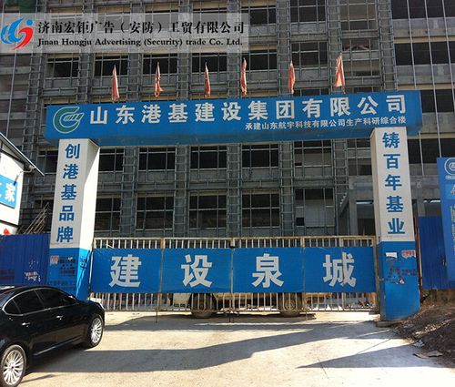 济南建设公司起名字（济南市的建筑公司）