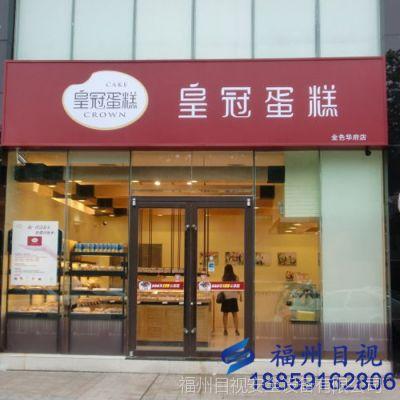 福州蛋糕店铺起名大全简单（福州的蛋糕店）
