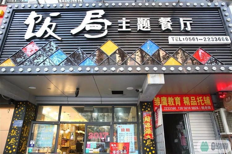 有吸引力的饭店名称_有吸引力的饭店名称大全