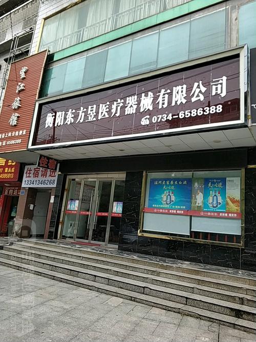 开医疗器材公司起名字（想开个医疗器械公司起名字）