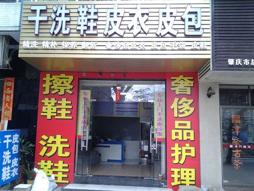 鞋子洗护店铺起名字大全集（洗鞋店名字好听的）