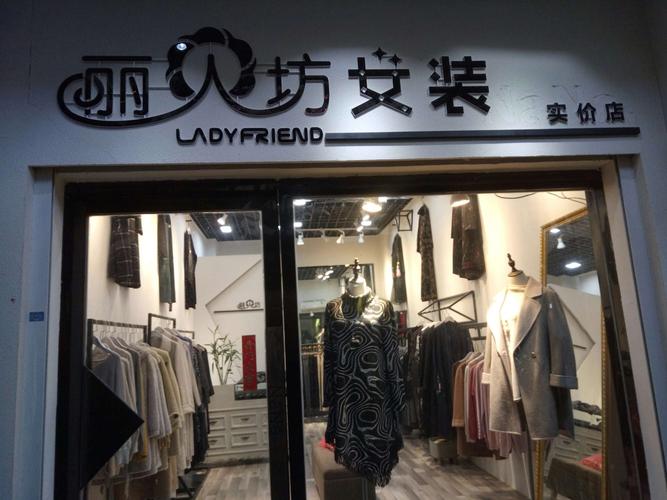 高端大气的女装店铺名字大全（高档大气的女装店名）