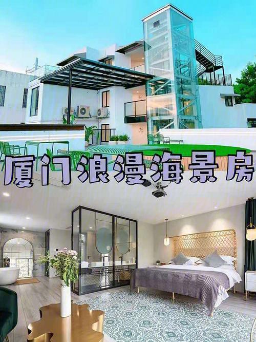 海景房公司起名字（海景房名称怎么起好）