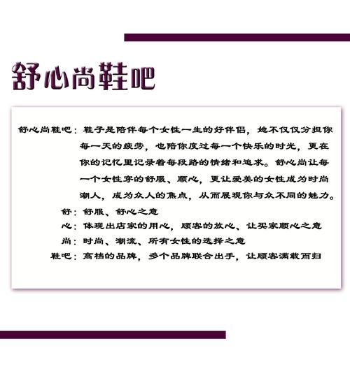 女鞋店铺起名大全四个字（简单大气女鞋店取名）