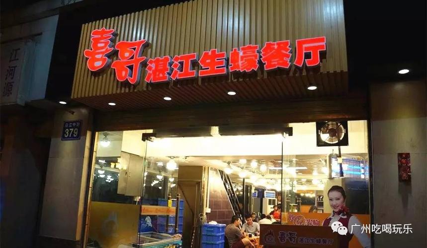 生蚝熟食店铺起名大全（生蚝店招牌）