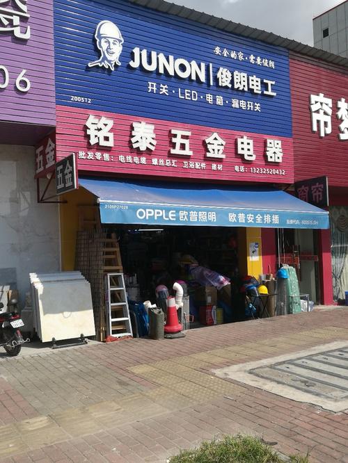 五金店铺起名推荐大全集（五金店名取名字大全免费）