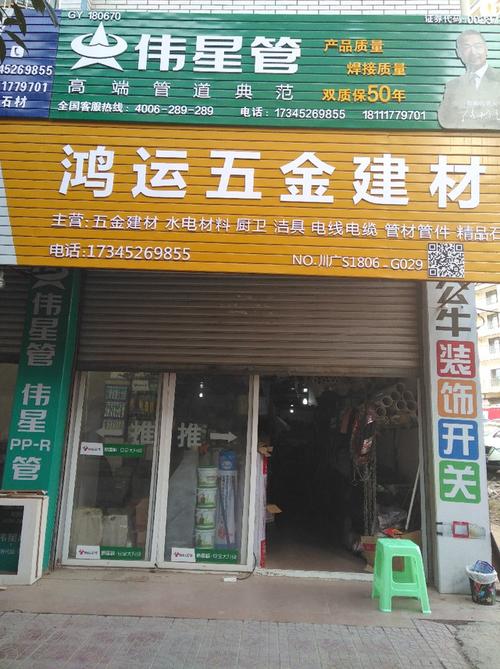 五金店铺起名推荐大全集（五金店名取名字大全免费）