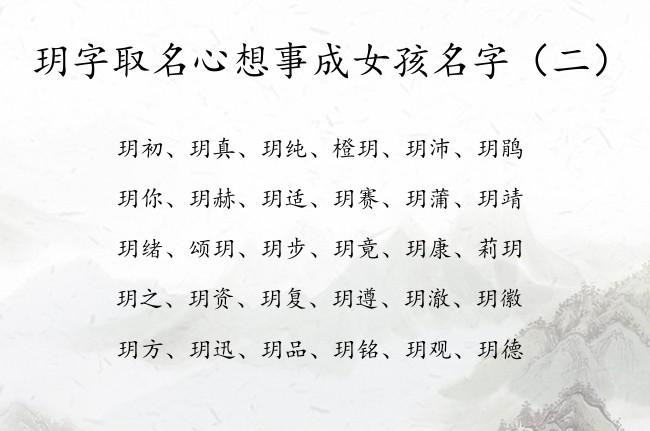 璟起名女孩名字大全（璟字女孩子取名寓意好吗）