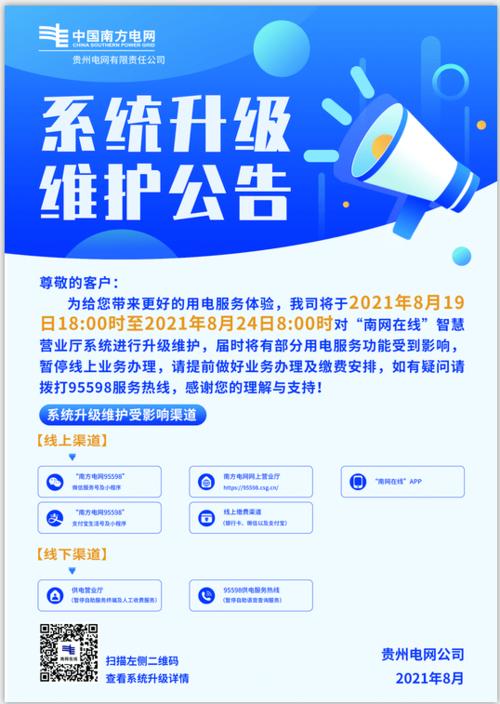 供电公司公众号起名字推荐（供电公司公众号多少?）