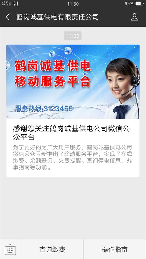 供电公司公众号起名字推荐（供电公司公众号多少?）