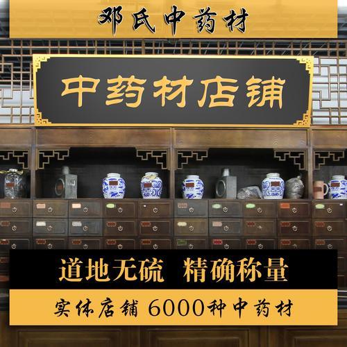 药材加工店铺起名字大全集（药材店用什么名字好）