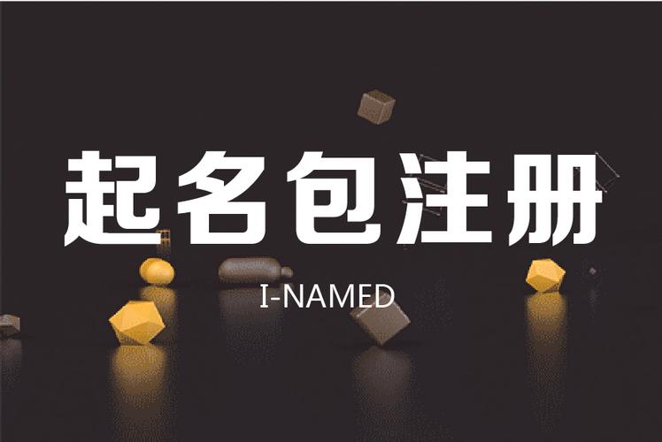 不重名起名字公司（不重名的公司）
