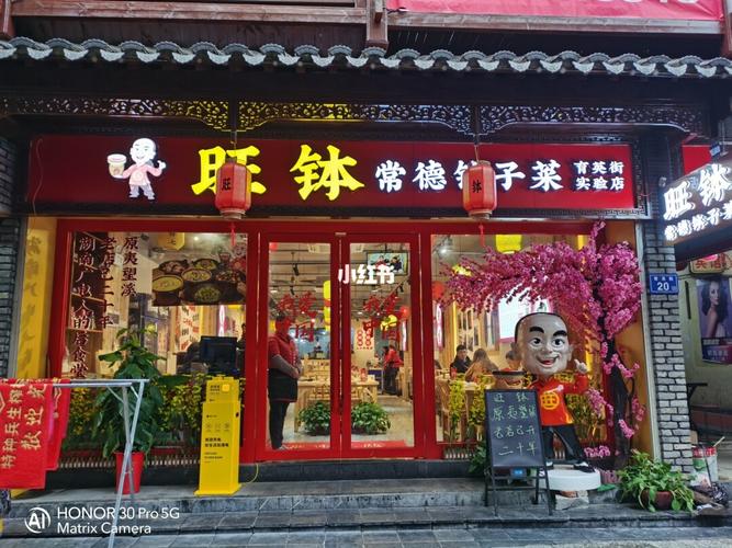 钵子菜店铺起名字大全女（钵子菜店铺起名字大全女）