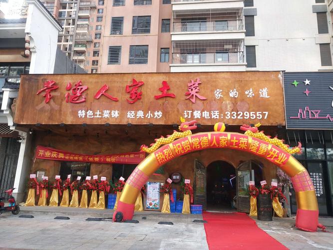 钵子菜店铺起名字大全女（钵子菜店铺起名字大全女）