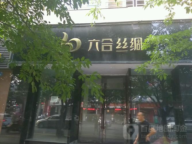 丝绸店铺起名大全（丝绸店铺名字大全）